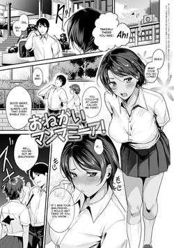 [Torotarou] Onegai Mamma Mia! | Please, Mamma Mia! (Shoujo Fondue) [English] [Project Valvrein] [Digital]