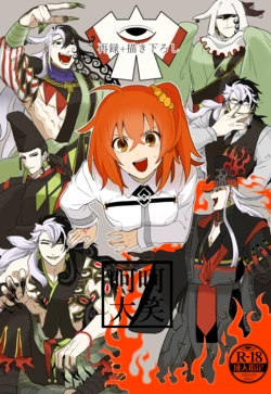 [Nekomo (Nyarou)] Kakataishou (Fate/Grand Order) [Sample]
