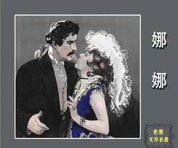 娜娜 世界名著系列 海南国际新闻出版中心