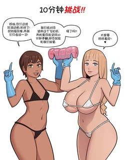 [MARE]10分钟挑战!!(Chinese)(逆转大师汉化)