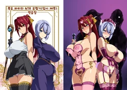 [Shinjugai (Takeda Hiromitsu)] Bakunyuu Party no NTR Boukenki (Kari) Renshuuchou + Bonus [Korean] [Digital]