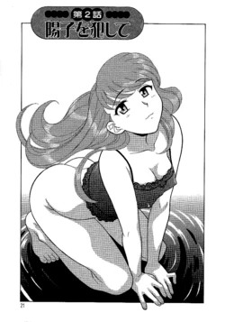 [Yanagi Masashi] Mama to Yobanaide!? Ch. 2 [English] [ChoriScans]