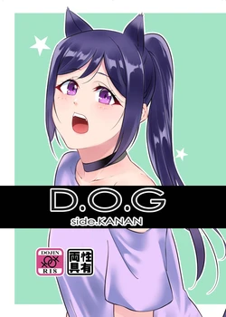 (Bokura no Love Live! 27) [Neko Bus Unsou (Neko Bus)] D.O.G side.KANAN (Love Live! Sunshine!!) [Sample]