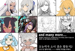 Inousha Shoujo Kesson Goudou2 Sample, asanagi| 초능력자 소녀 결손 합동지2 Sample 아사나기