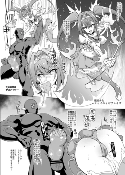 [Fan no Hitori] Mahou Shoujo Onaho Kaizou Manga