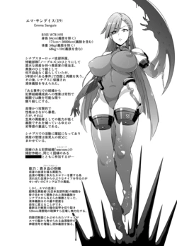 [Fan no Hitori] 異能者少女欠損合同2 (sample)