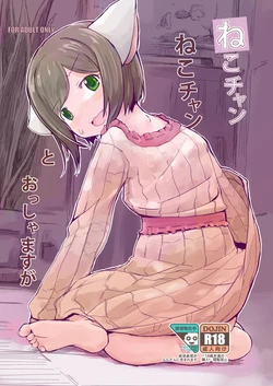 [Convergence☆Divergence (Jumo)] Neko-chan Neko-chan to Osshamasu ga (THE iDOLM@STER CINDERELLA GIRLS) [Korean] [Digital]