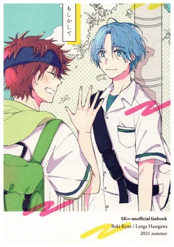 [amefuri (kasa)] tabun kitto moshikashite (SK8 The Infinity)