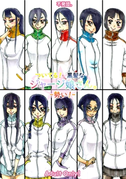 [Fuhatsudan. (Suiren)] Tsuiteru! Kurokamina Jersey Musume-san. - Ikioi! - [Digital]