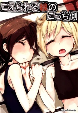 [Batten Kariba (mmm)] Koerareru Sen no Kotchigawa (Strike Witches) [Sample]