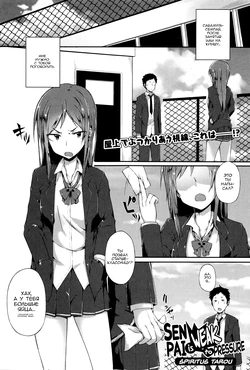 [Spiritus Tarou] Senpai wa Oshi ni Yowai | Нелюдимый и подавленный семпай (я влюбился в тебя с первого взгляда) [Russian] [﻿Roman Evreev] [Rewrite]