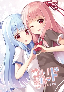 [Takenoko. (Ominaeshi)] Kotona Heart kaleido days (VOICEROID) [Digital]