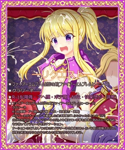 [Tyagama] "Princess Shogun's Condemnation" Clarine (Fire Emblem Binding Blade)