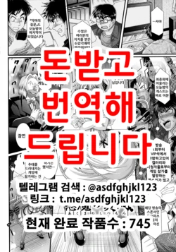 [Oohashi Takayuki] Akuma no Shitsumon Ch. 10 | 악마의 질문 10화 [Korean]