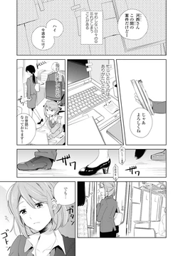 [(Karuha)] Tonari no Rakuen (Yuri Hime - July 2019)