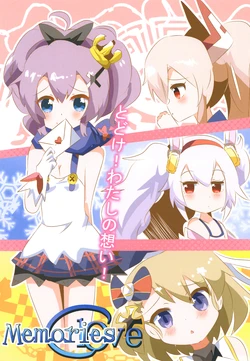 (Puniket 38) [Kirei na Ohana-chan (Ichigo Gorou)] Memories love (Azur Lane)