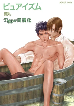 [ZARIA (Zariya Ranmaru)] Purism [Chinese]