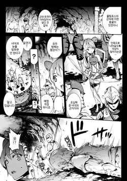 [Erect Sawaru] Biribiri Seitoi Kaichou (Raikou Shinki Igis Magia -PANDRA saga 3rd ignition-) [Korean]