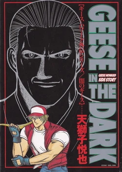 [amazishi etsuya] Geese Howard gaiden2 yami no Geese
