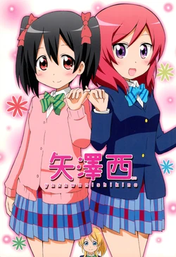 (C87) [Onsoku (Yuuki Sonisuke)] yazawanishikino (Love Live!)