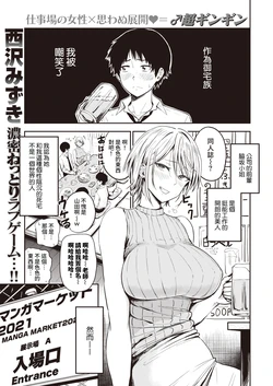[Nishizawa Mizuki] 50 Po 100 Po (COMIC Shitsurakuten 2021-10) [Chinese] [裸單騎漢化] [Digital]