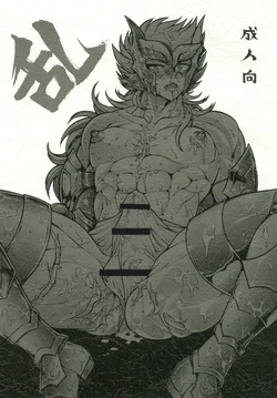 [Midori (Fujisawa Noboru)] Ran (Saint Seiya)