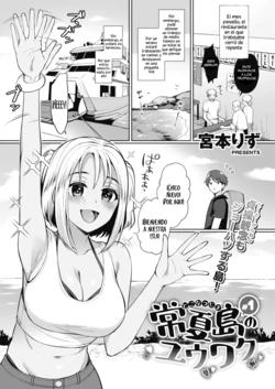 [Miyamoto Liz] Tokonatsujima no Yuuwaku | La Seducción de la Isla Tokonatsu Ch. 1-3 [Spanish] [Chunchunmaru Translations] [Digital]