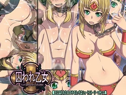 [Majokko Youheidan] 「囚われ乙女」