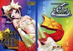 (C76) [U.R.C (Momoya Show-Neko)] Sanzou-Houshi (Musou OROCHI Z) [English] {doujin-moe.us}