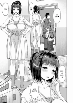 [Zero no Mono] Mama Tokidoki Mesu (COMIC Shigekiteki SQUIRT!! Vol. 22) [Korean] [Digital]