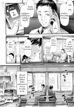 [Shiki Takuto] Namaiki JK Onsen Ryokou 2-haku 3-kka | Cheeky JK Hot Springs Trip - Two Days One Night (COMIC Mugen Tensei 2017-10) [Thai ภาษาไทย] [Sumatza] [Digital]