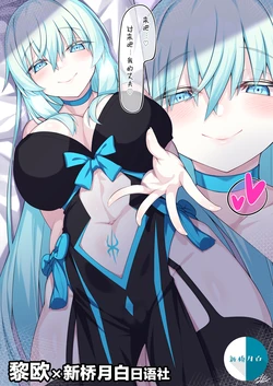[わとす] モルガン陛下5P漫画 (Fate/Grand Order) [Chinese] [黎欧x新桥月白日语社汉化]