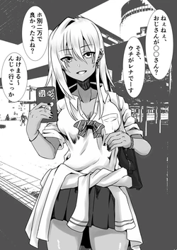 [ちかけー] 一年後に〇〇〇するギャル 1、2ヶ月