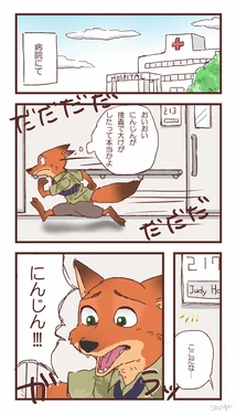 zootopia mega galeria parte 7