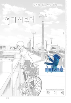 [Tamabi] Koko kara | 여기서부터 (COMIC Anthurium 2021-10) [Korean] [팀 마에스트로] [Digital]