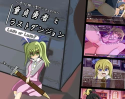 [reko note] dōtei yūsha to rasutodanjon