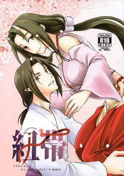 (HaruCC26) [-sin drive- (Tachibana Rin)] Chuutai (Utawarerumono)
