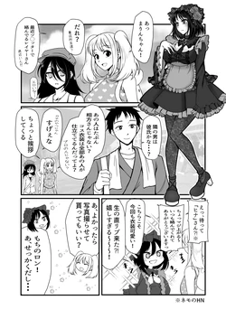 [Osumoto] Komikede Marin-chan & Gojou-kun Ni Deau Nemokuro (Sono Bisque Doll wa Koi o Suru)