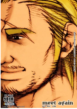 (Osuket 3) [Itachi Gokko (Takezamurai)] meet again (Final Fantasy XII) [Chinese] [同文城]