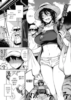 [Rokkaku Yasosuke] Ookina Wakatsuki-san to Asedaku Natsuyasumi | 거대한 와카츠키 선배와 땀투성이 여름방학 (COMIC Shitsurakuten 2021-10) [Korean] [Digital]