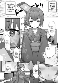 [B-Ginga] Rinze ni Saimin Shite Mita!!! (THE iDOLM@STER: Shiny Colors) [Korean]