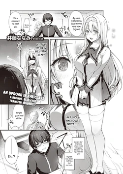 [Itou Nanami] L'etran Veil (COMIC ExE 28) [English] [DKKMD Translations] [Digital]
