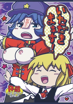 (COMIC1☆7) [Leprotto (Huupo)] Itadakimaasu! (Touhou Project)