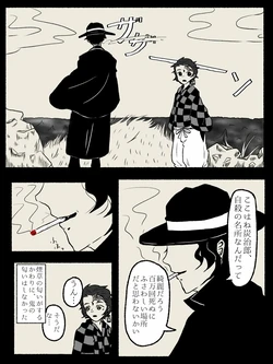 [Akiumitou] Sumi Kibu Manga