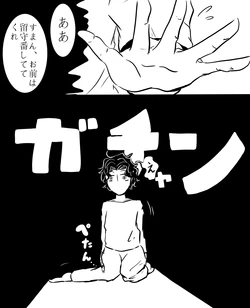 [Akiumitou] Nakanaori No Hitokoto