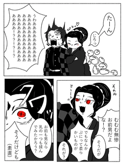 [Akiumitou] Sumi To Jo Muzan No Manga