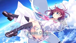 [GLOVETY] Einstein Yori Ai o Komete APOLLOCRISIS