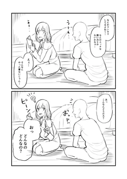 [Kayumidome] Bukiyou na Fuufu (Ongoing)