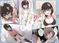 [Torimogura] Osananajimi-chan to Shinyu-chan no muramura nichijou life 2