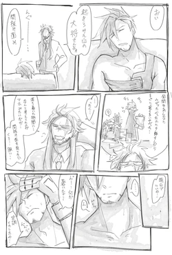 [Roynand] Sameyama Tanjoubi